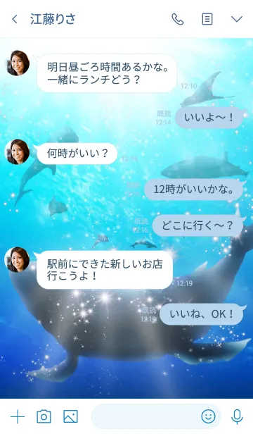 [LINE着せ替え] 水族館 Aquarium5の画像4