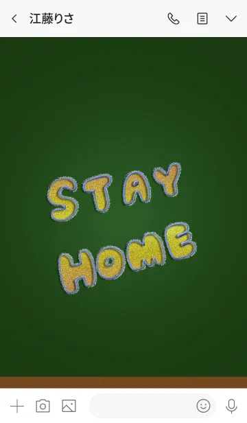 [LINE着せ替え] こくばん（黒板）にSTAY HOMEの画像3