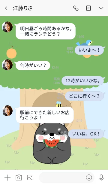 [LINE着せ替え] Black Shiba Inu With Tree Theme (jp)の画像4