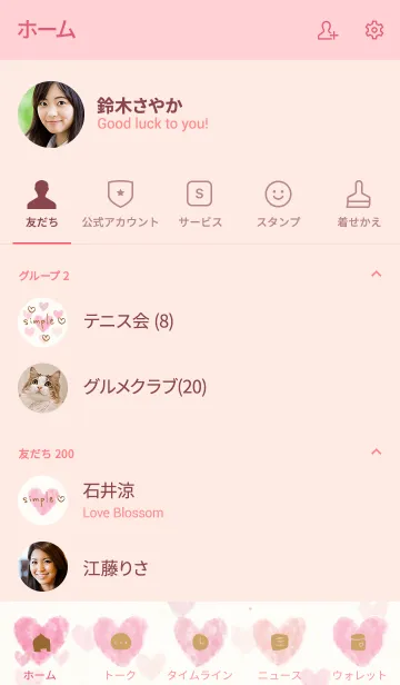 [LINE着せ替え] 水彩ハートシンプル6の画像2