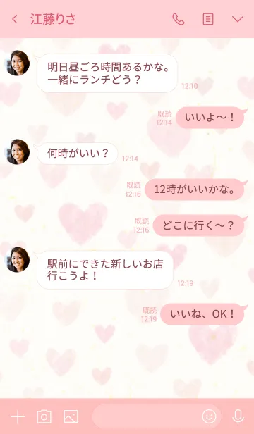 [LINE着せ替え] 水彩ハートシンプル6の画像4