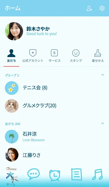 [LINE着せ替え] 水彩*ハワイ＊ALOHA+110の画像2