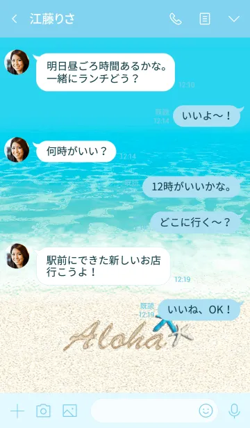 [LINE着せ替え] 水彩*ハワイ＊ALOHA+110の画像4