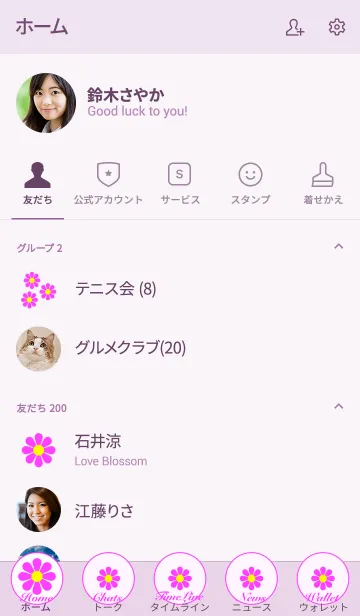 [LINE着せ替え] ピンク フラワー No.1-2の画像2