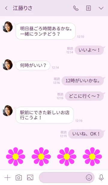 [LINE着せ替え] ピンク フラワー No.1-2の画像4