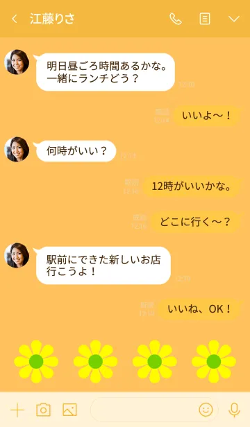 [LINE着せ替え] イエロー フラワー No.1-2の画像4