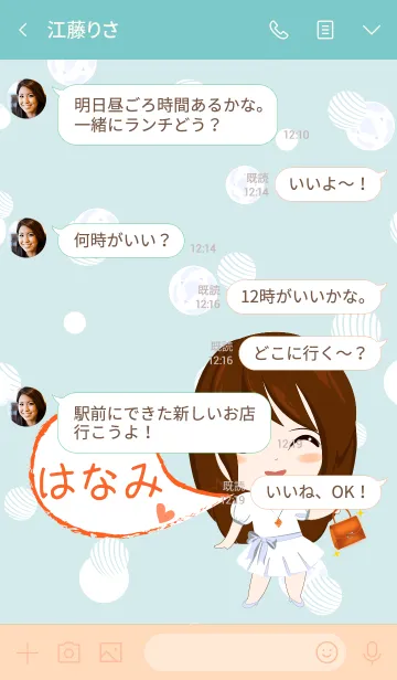 [LINE着せ替え] はなみ(優雅な女)の画像4