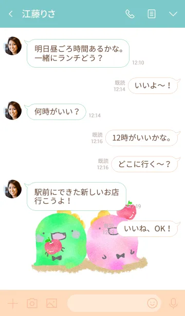 [LINE着せ替え] もにっときょうりゅうの画像4