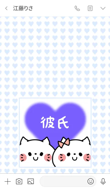 [LINE着せ替え] ラブラブカップル♡ペア着せかえ♡彼氏 23の画像3