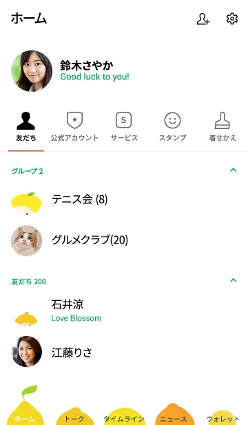 [LINE着せ替え] 柑橘レモンの画像2