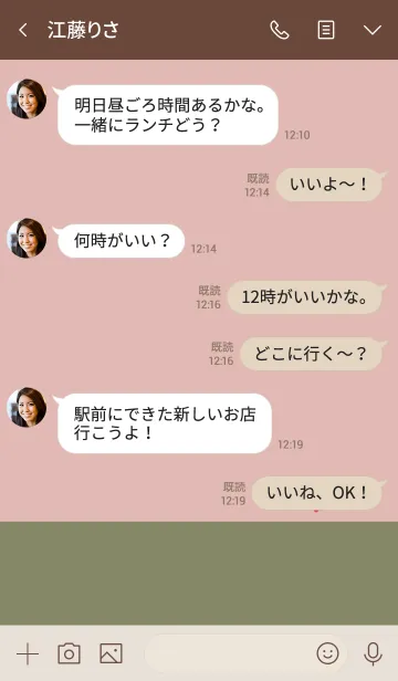 [LINE着せ替え] ピンクベージュとカーキ。ハート。の画像4