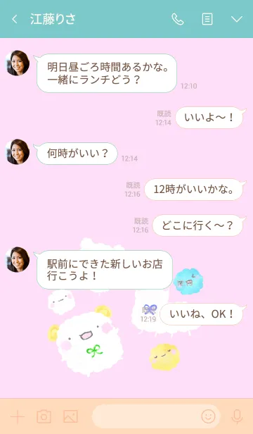 [LINE着せ替え] もにっとモフモフしたみなさんの画像4