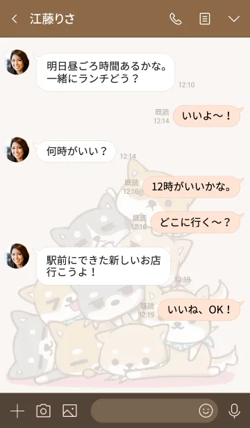 [LINE着せ替え] くつろぎ豆しばまみれ2の画像4