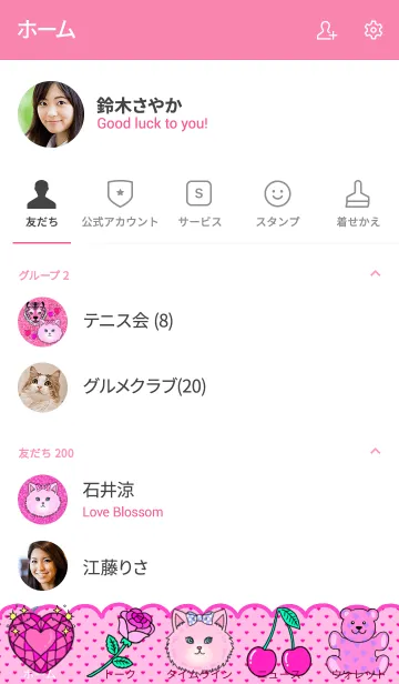 [LINE着せ替え] Lover Of Pink Themeの画像2