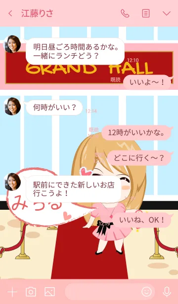 [LINE着せ替え] Michiru - on red carpetの画像4