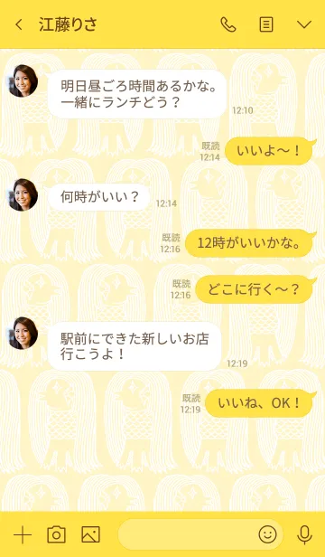 [LINE着せ替え] アマビエアマビエ04の画像4