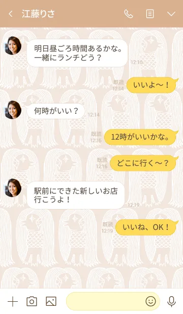 [LINE着せ替え] アマビエアマビエ08の画像4