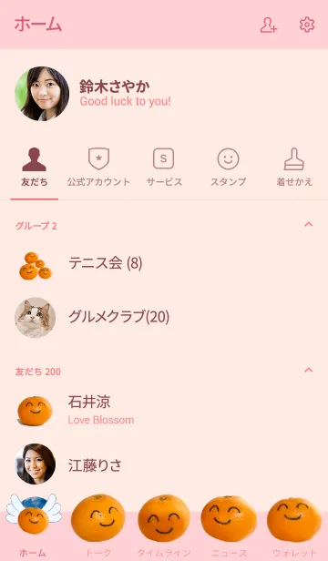 [LINE着せ替え] みかんちゃんの着せ替え PINKの画像2
