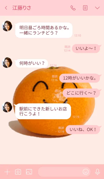 [LINE着せ替え] みかんちゃんの着せ替え PINKの画像4