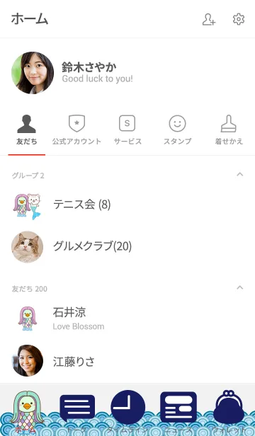 [LINE着せ替え] コロナ除け！アマビエと大人のためのねこの画像2