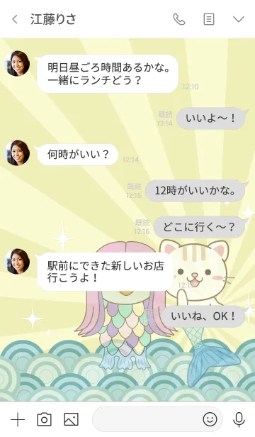 [LINE着せ替え] コロナ除け！アマビエと大人のためのねこの画像4