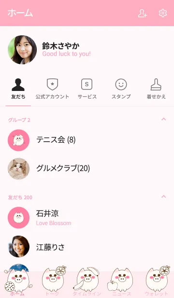 [LINE着せ替え] baby pig 50の画像2