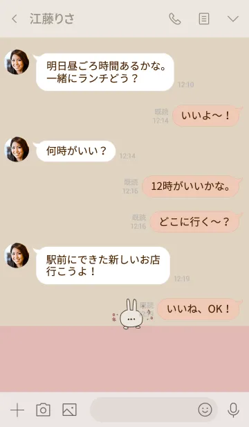 [LINE着せ替え] ベージュとひょっこりうさぎの画像4