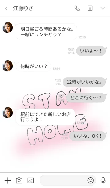 [LINE着せ替え] STAY HOME.2(ステイホーム)+ニコちゃんの画像4