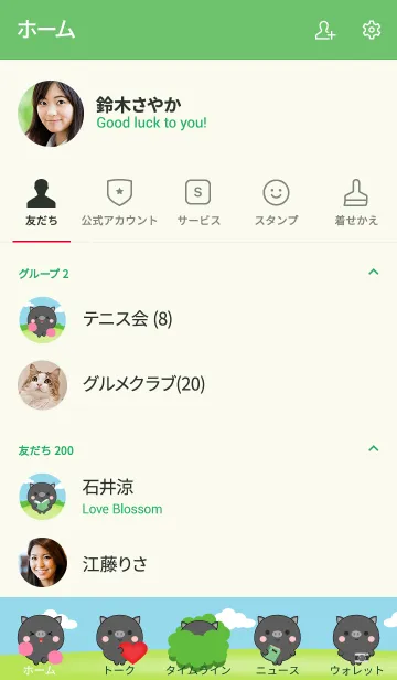 [LINE着せ替え] Mini Black Pig Theme (jp)の画像2