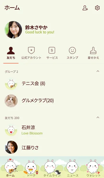[LINE着せ替え] Mini Lovely White Rabbit Theme (jp)の画像2