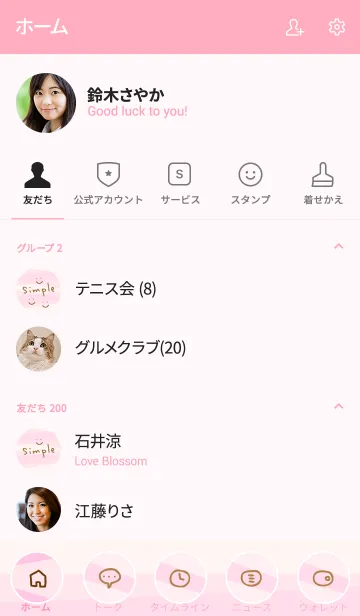 [LINE着せ替え] 色面構成 ピンク スマイル21の画像2