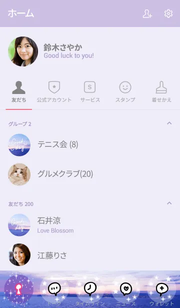 [LINE着せ替え] 夕日 スマイル29の画像2