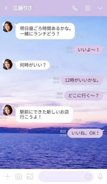 [LINE着せ替え] 夕日 スマイル29の画像4