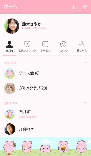 [LINE着せ替え] Cute Pig With Tree Theme (jp)の画像2