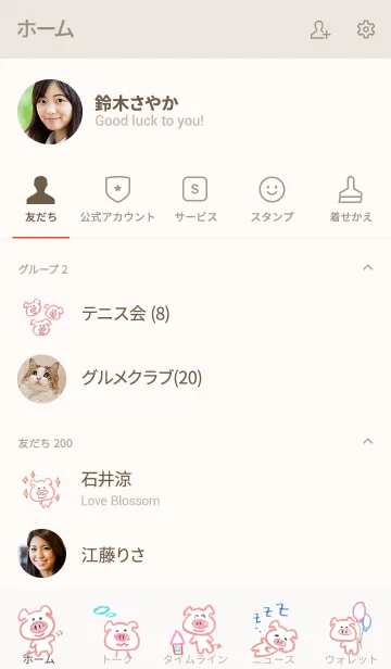 [LINE着せ替え] ピンク色の色鉛筆で描かれた子ぶた4の画像2