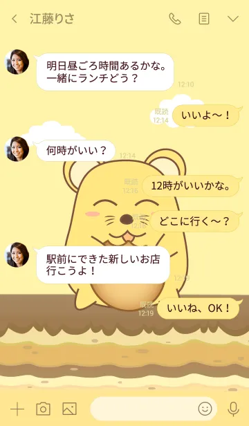 [LINE着せ替え] Hamster's Snackの画像4