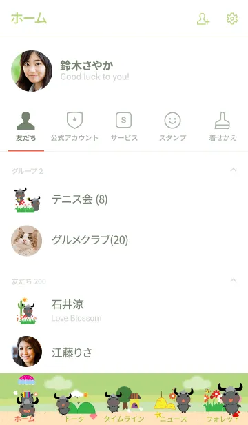 [LINE着せ替え] Natural Buffalo theme (JP)の画像2