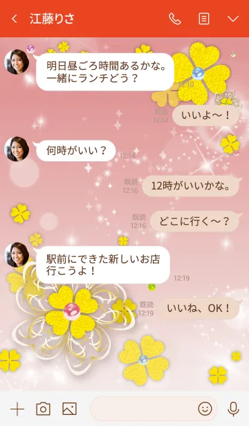 [LINE着せ替え] 赤 : 運気上昇！優しいクローバーの画像4