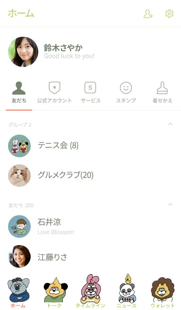 [LINE着せ替え] DDBRの画像2