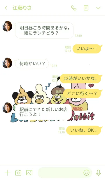 [LINE着せ替え] DDBRの画像4