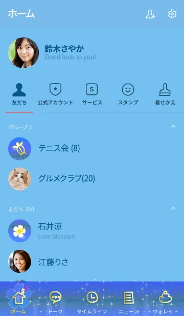 [LINE着せ替え] 運気アップ亀*ハワイ＊ALOHA+112 ブルーの画像2