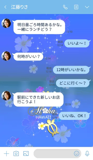 [LINE着せ替え] 運気アップ亀*ハワイ＊ALOHA+112 ブルーの画像4