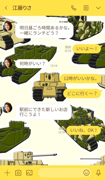 [LINE着せ替え] Loooong Tank！の画像4