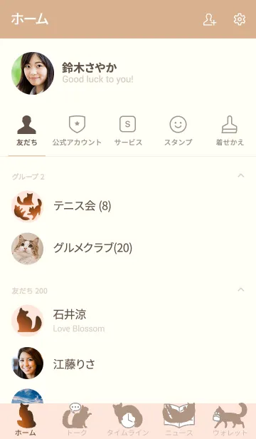 [LINE着せ替え] 猫 ー ソマリ ー （ルディ）の画像2