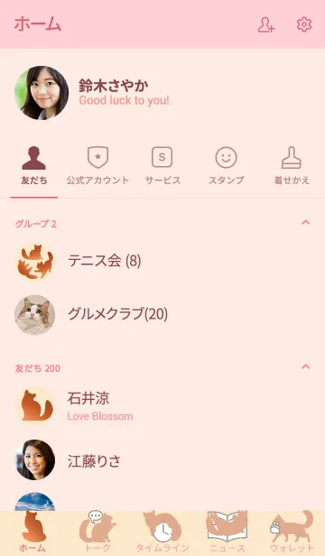 [LINE着せ替え] 猫 ー ソマリ ー （レッド）の画像2