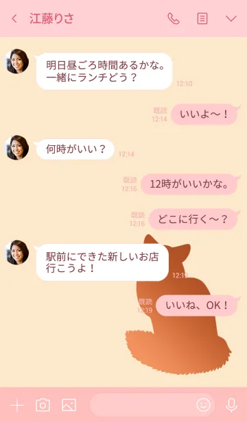 [LINE着せ替え] 猫 ー ソマリ ー （レッド）の画像4