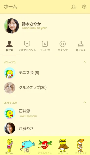 [LINE着せ替え] 僕のキャラクターの着せ替え 2の画像2