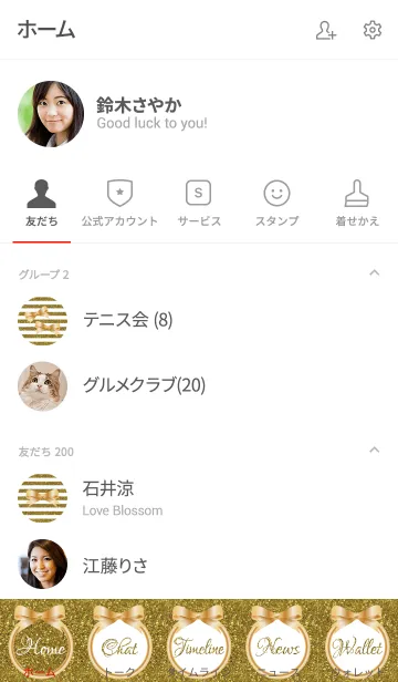 [LINE着せ替え] Ribbon Style-44の画像2