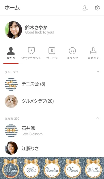 [LINE着せ替え] Ribbon Style-43の画像2