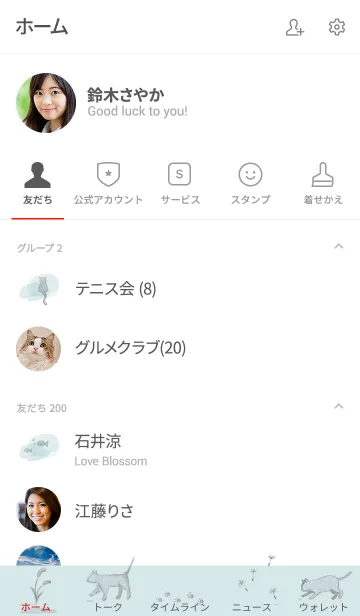 [LINE着せ替え] ゆるっと ねこの画像2